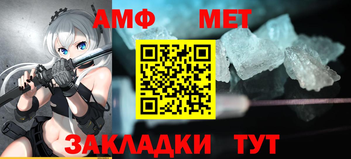 АМФЕТАМИН VHQ  АМФ  Северобайкальск 