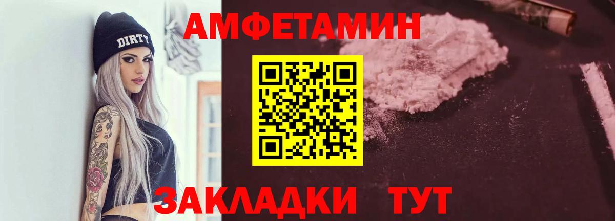 Амфетамин 98% Северобайкальск