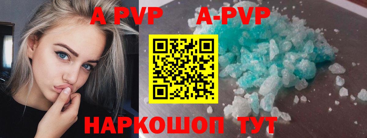 Alpha-PVP кристаллы Северобайкальск
