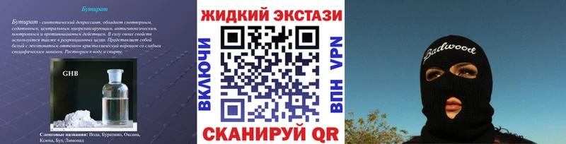 Бутират Butirat  Северобайкальск 