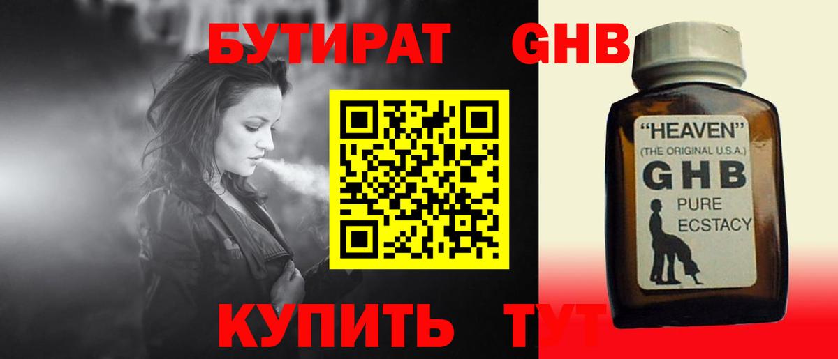 БУТИРАТ оксана  Северобайкальск 