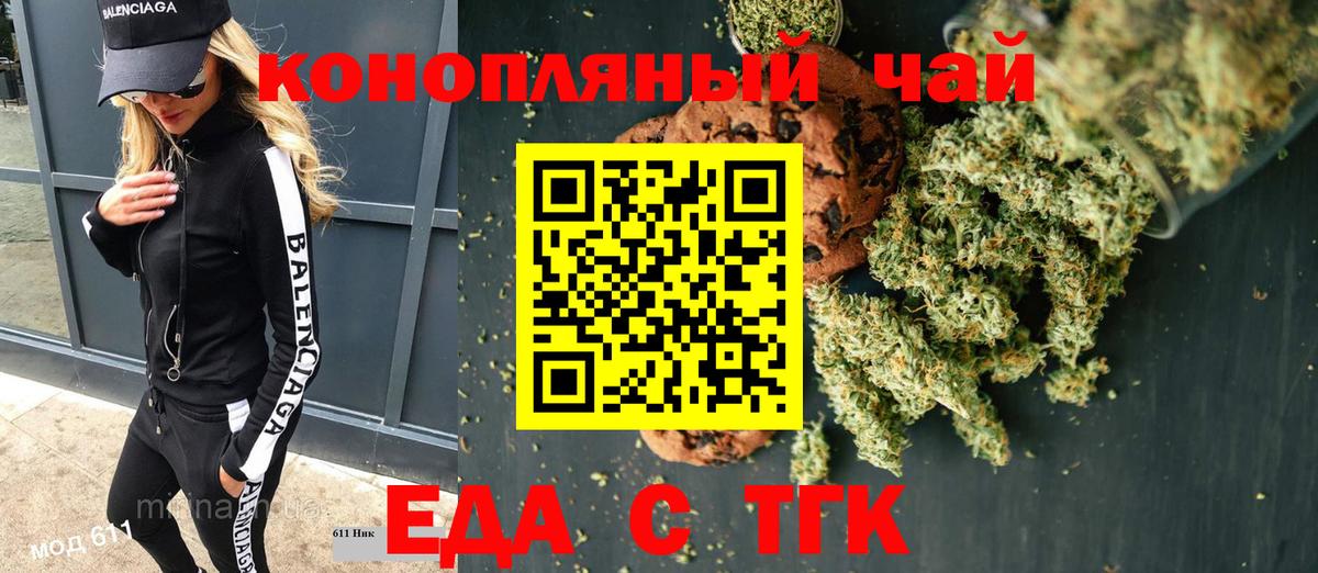Cannafood марихуана  Вход с VPN  Северобайкальск 