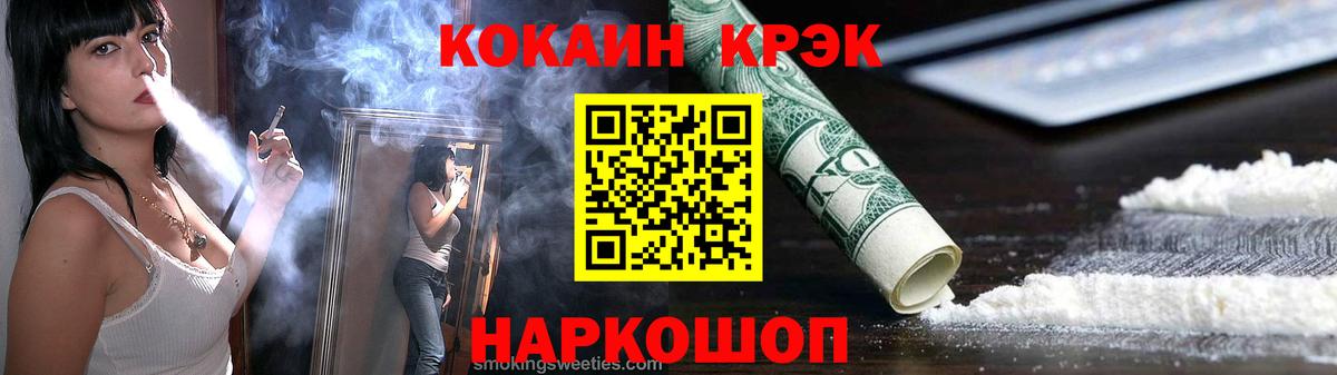 Кокаин 98% Северобайкальск