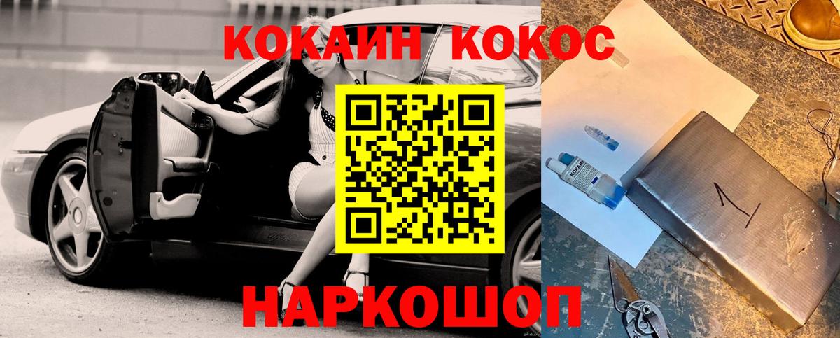 Кокаин Fish Scale  Северобайкальск 