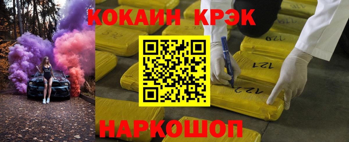 Кокаин Колумбийский  Кокаин  КОКАИН Боливия  Северобайкальск  Вход с VPN 