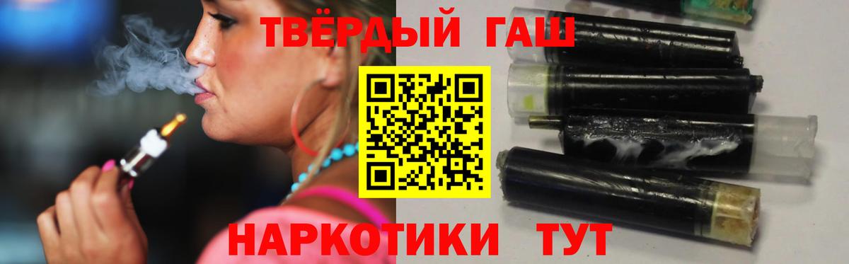 ГАШ VHQ  ГАШИШ убойный  Северобайкальск 