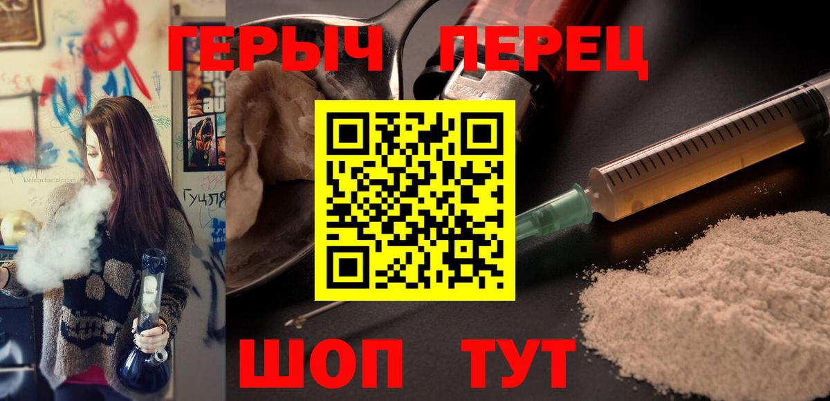 Героин гречка  Вход с VPN  Северобайкальск 
