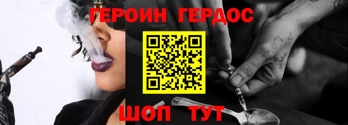 Героин Афган Северобайкальск