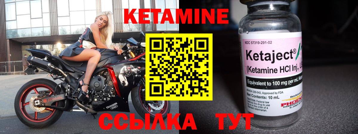 Северобайкальск  КЕТАМИН ketamine  Вход с VPN 