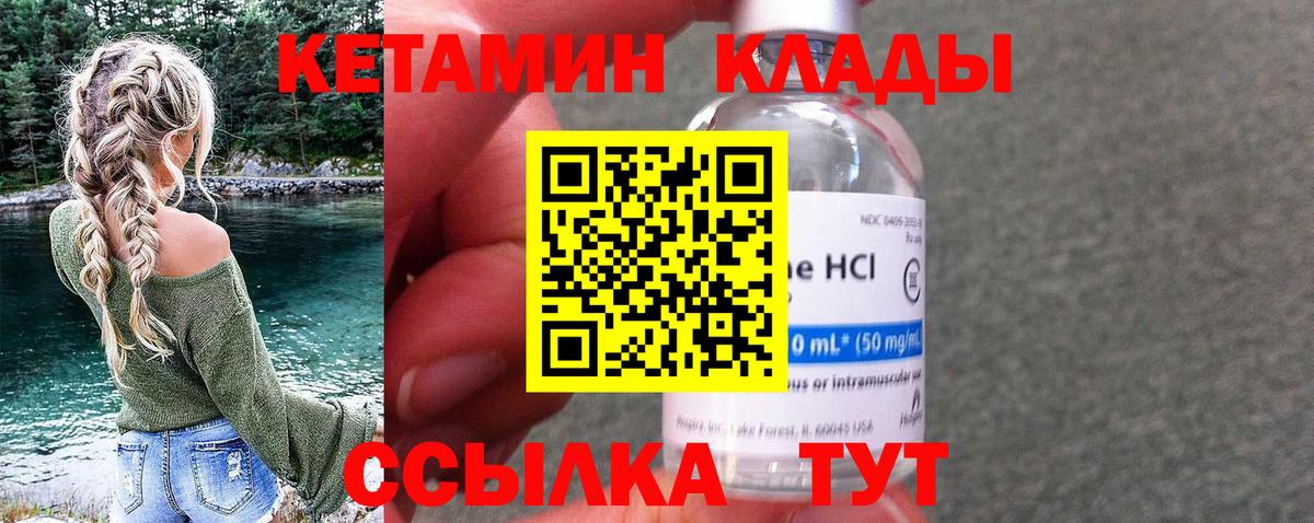 КЕТАМИН VHQ  Северобайкальск 
