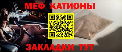 меф Краснокаменск