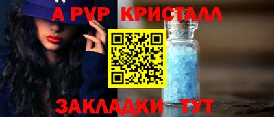 альфа пвп Краснодар