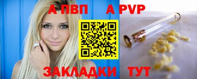 альфа пвп Краснодар