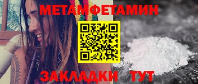 меф Краснокаменск