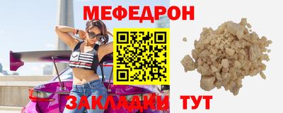 меф Краснокаменск