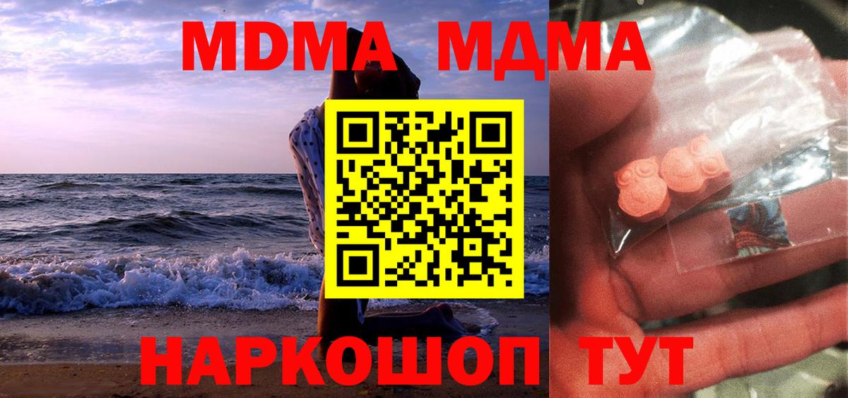 MDMA VHQ  Вход с VPN  Северобайкальск 
