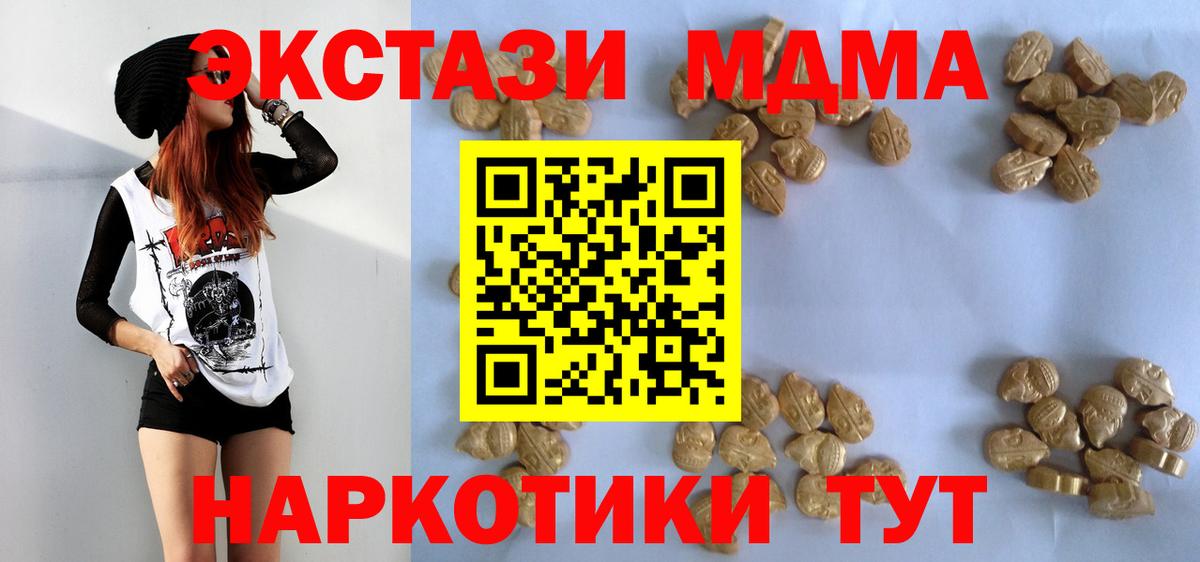 МДМА crystal Северобайкальск