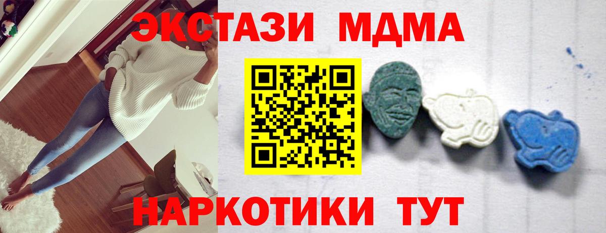 МДМА молли Северобайкальск