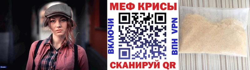 блэк спрут рабочий сайт Северобайкальск МЯУ-МЯУ мука