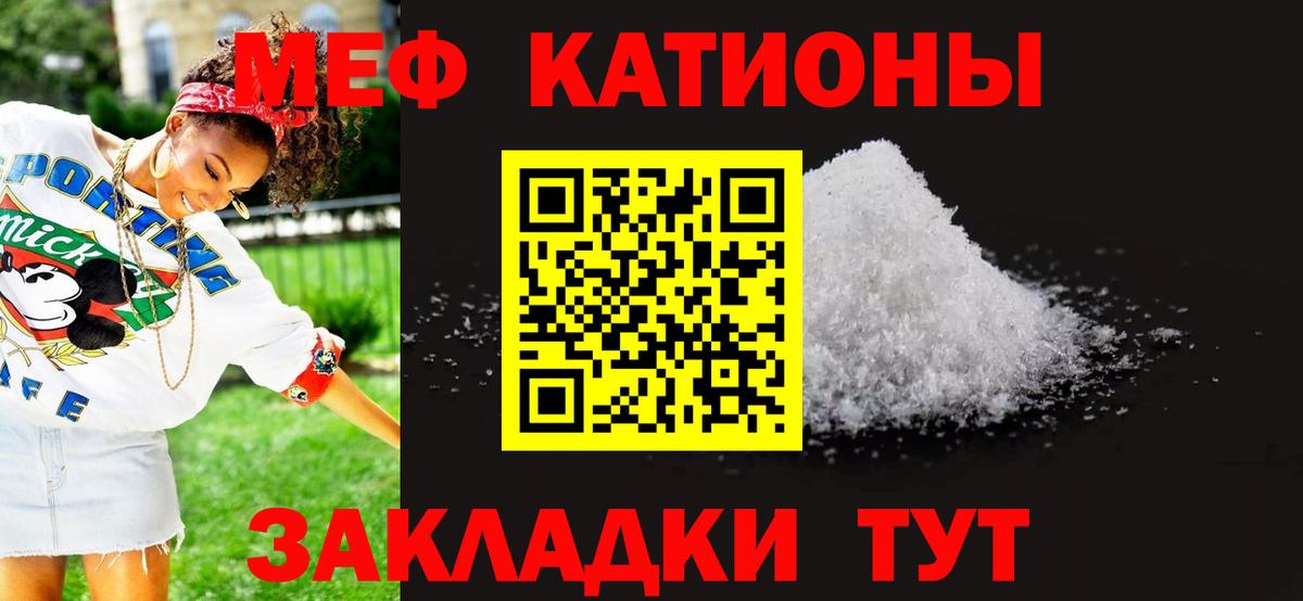 МЯУ-МЯУ VHQ  Меф  МЯУ-МЯУ  Мефедрон мяу мяу  Северобайкальск 