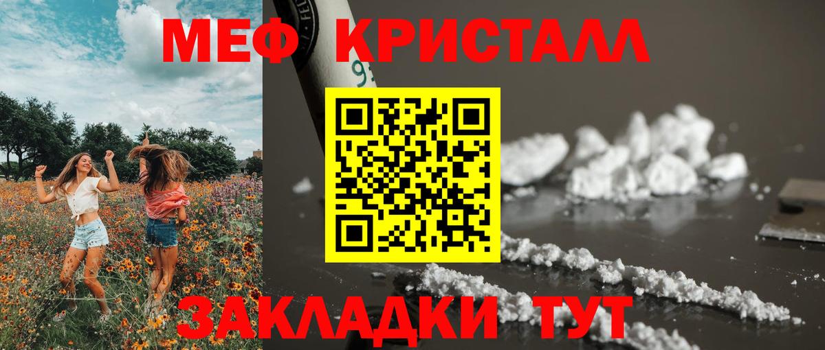 Северобайкальск  Меф  МЕФ  Вход с VPN  Меф кристаллы  МЕФ mephedrone 