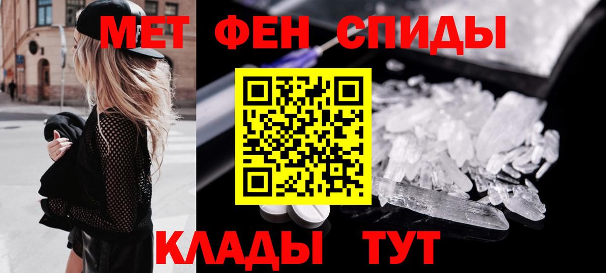 Первитин винт Северобайкальск