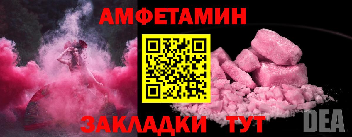 Метамфетамин мет  Вход с VPN  Северобайкальск 