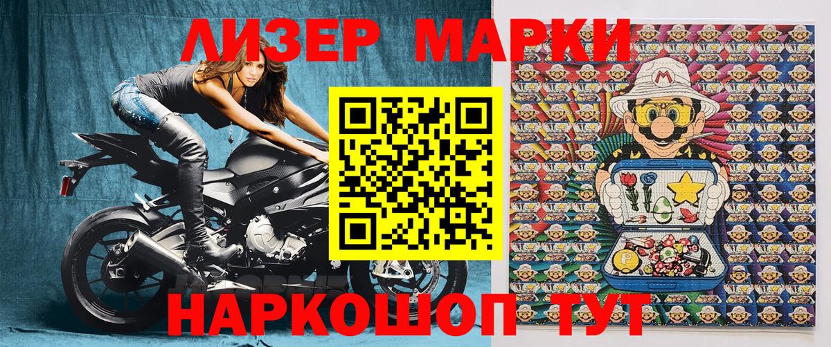 Марки NBOMe 1500мкг Северобайкальск