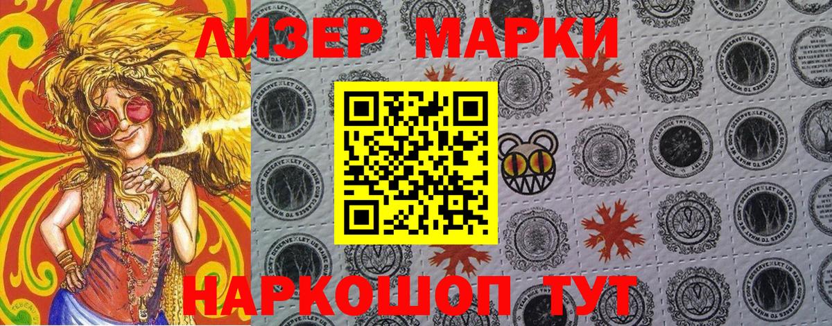 Наркотические марки 1,5мг  Марки 25I-NBOMe  Северобайкальск  Наркотические марки 1,5мг  Вход с VPN 
