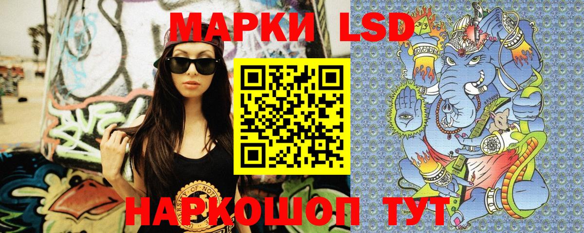 Наркотические марки 1500мкг Северобайкальск