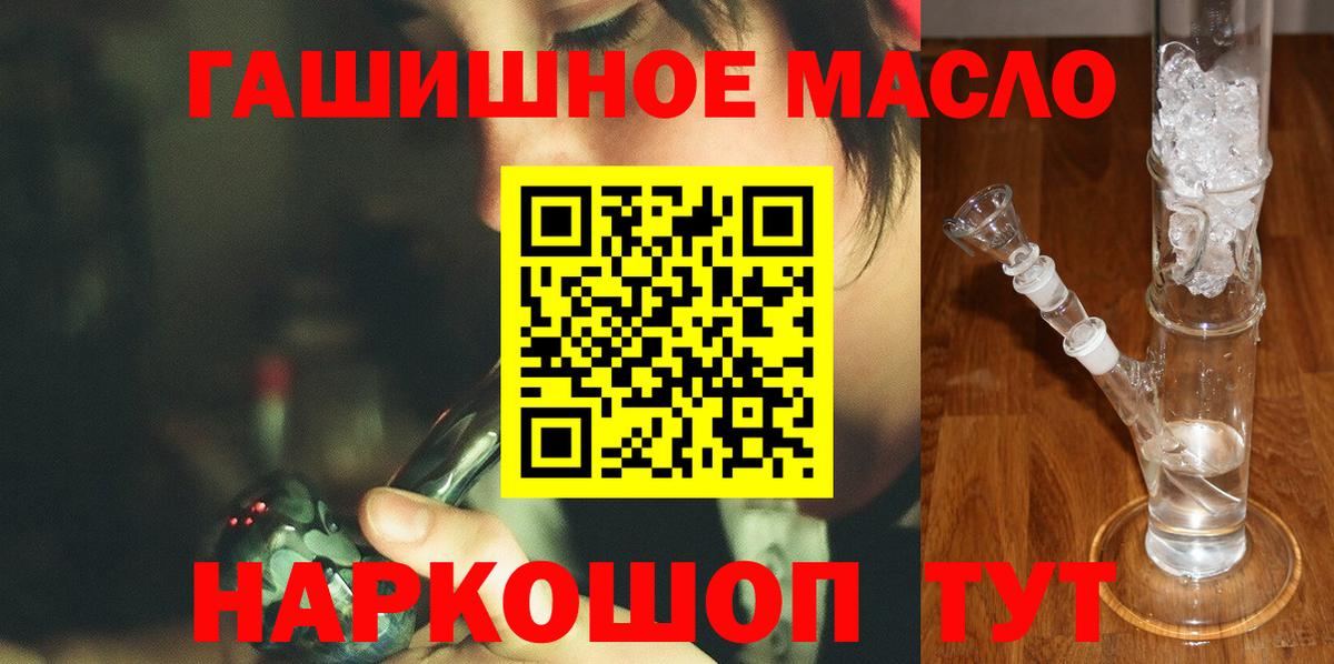 Северобайкальск  ТГК Wax  mega рабочий сайт  Дистиллят ТГК концентрат  Вход с VPN 