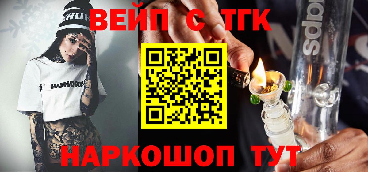 ТГК вейп с тгк  Северобайкальск  Дистиллят ТГК вейп с тгк 
